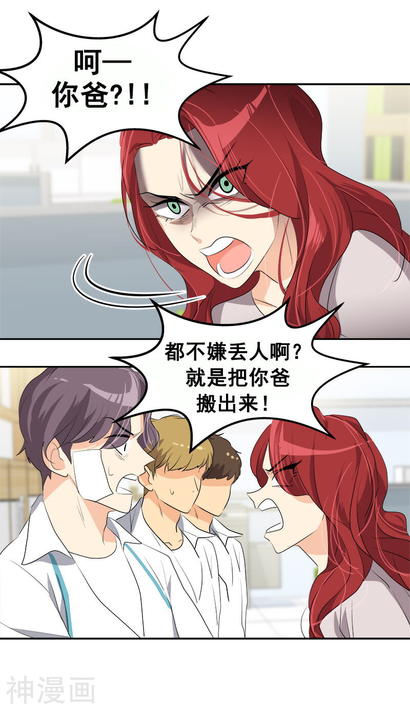 心有独钟韩漫全集-第84话 啊啊啊李言好帅无删减无遮挡章节图片 